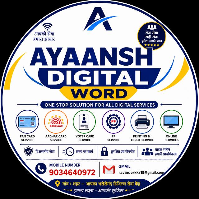 Haryana Govt Schemes & Jobs | Ayaansh Digital World icon