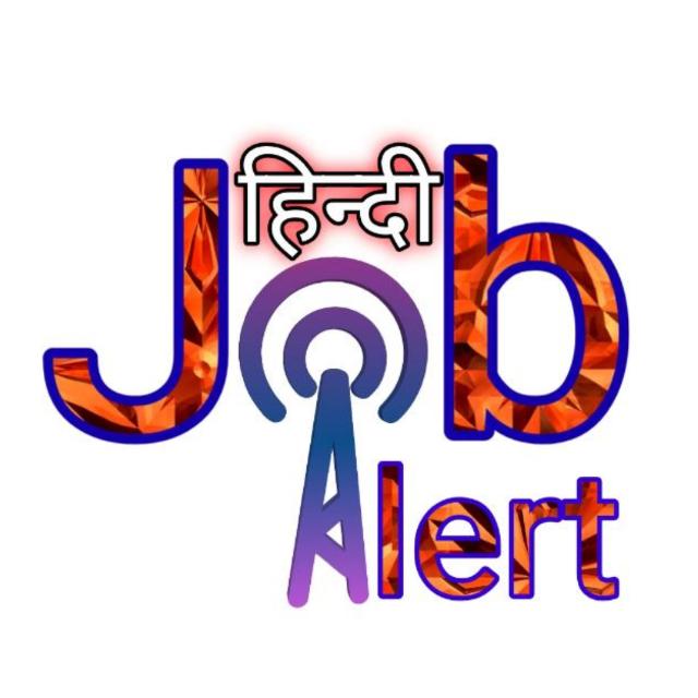 2⃣हिन्दी Job Alert2⃣ icon
