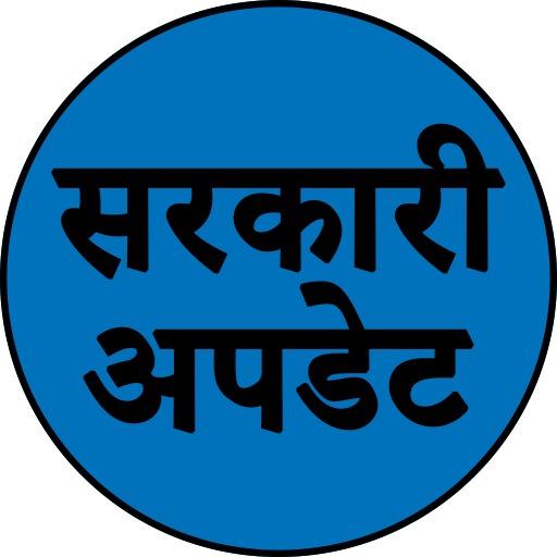 सरकारी अपडेट icon