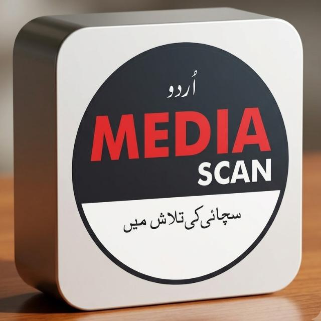 میڈیا اسکین نیوز (عربی۔اردو۔ہندی) icon