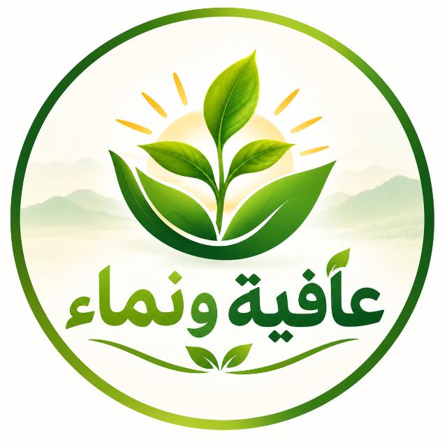 🌿 عافية ونماء 🌱 (2) icon
